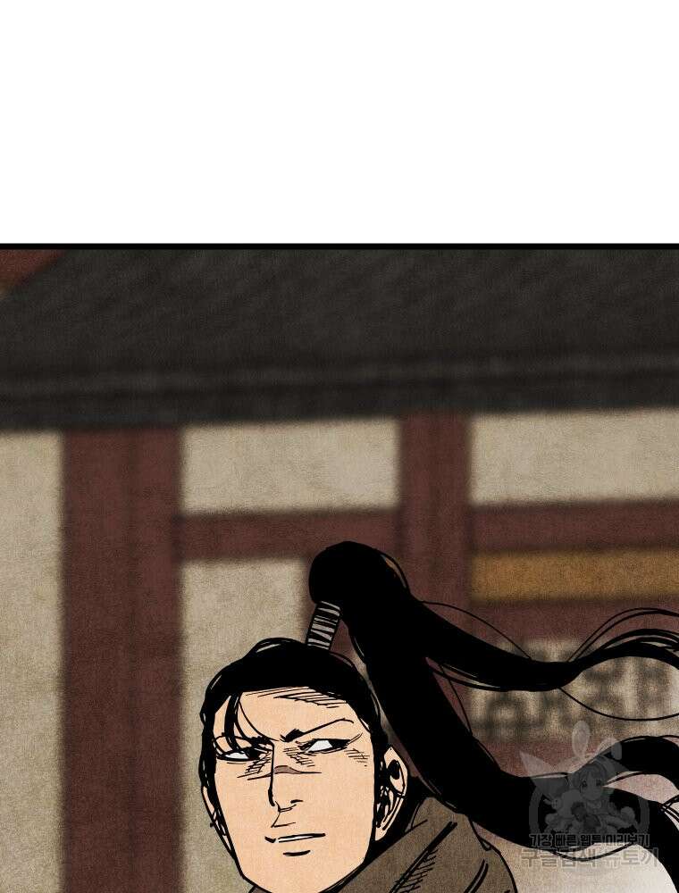 촌검무인 14화 3