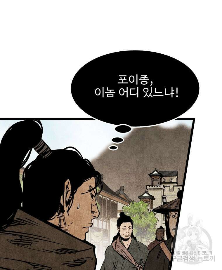 촌검무인 14화 5