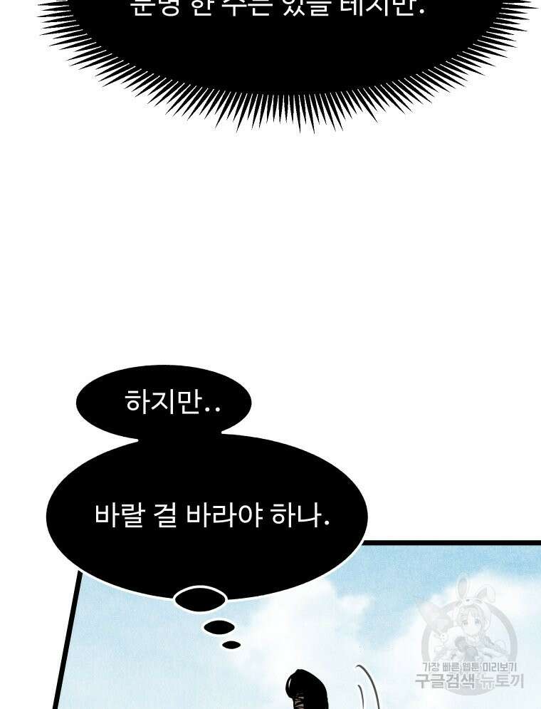촌검무인 14화 13