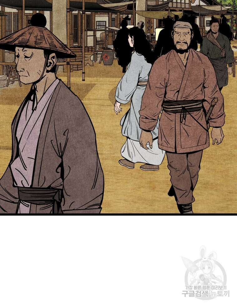 촌검무인 14화 16