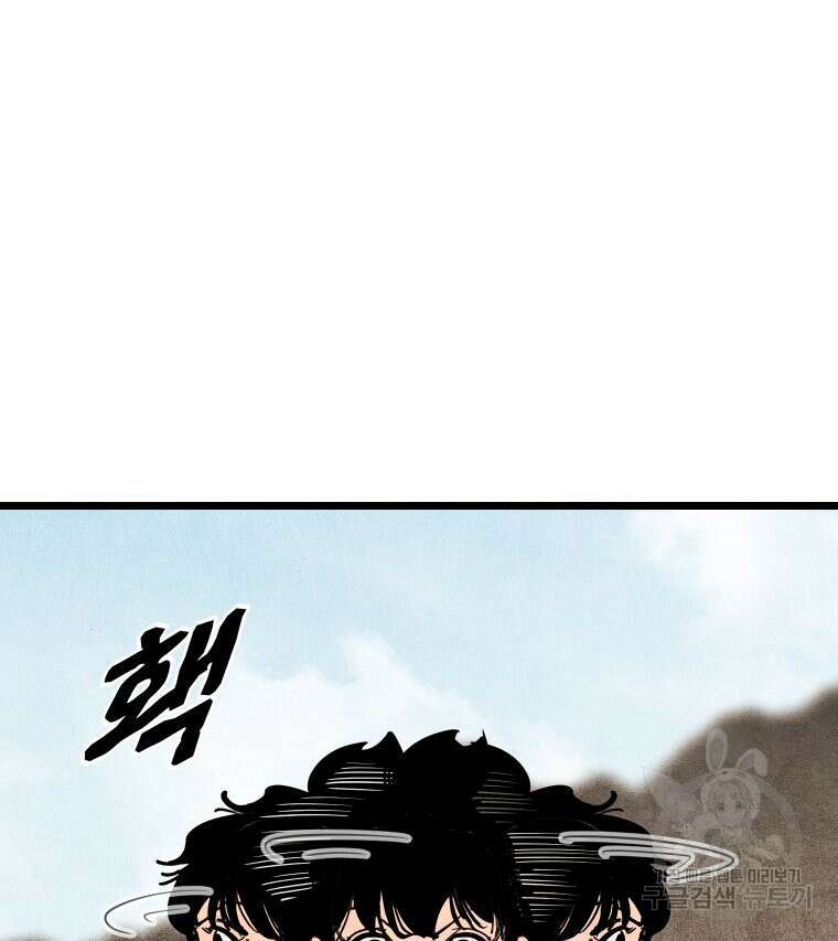 촌검무인 14화 24