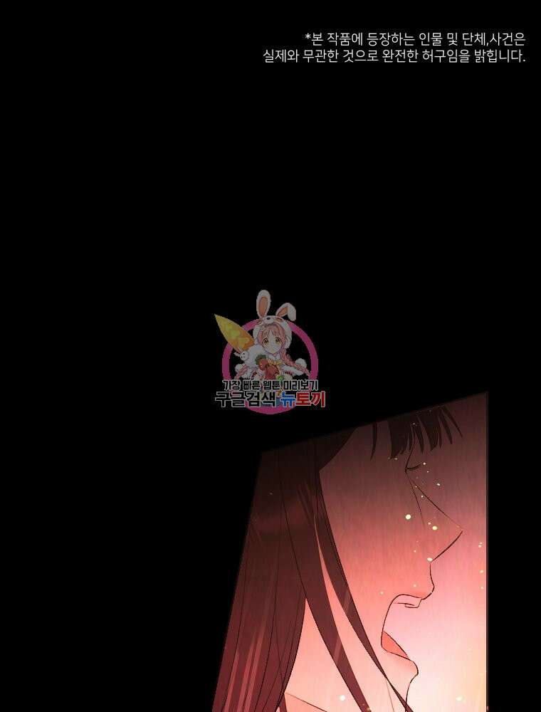 늪에 잠든 것 3화 1