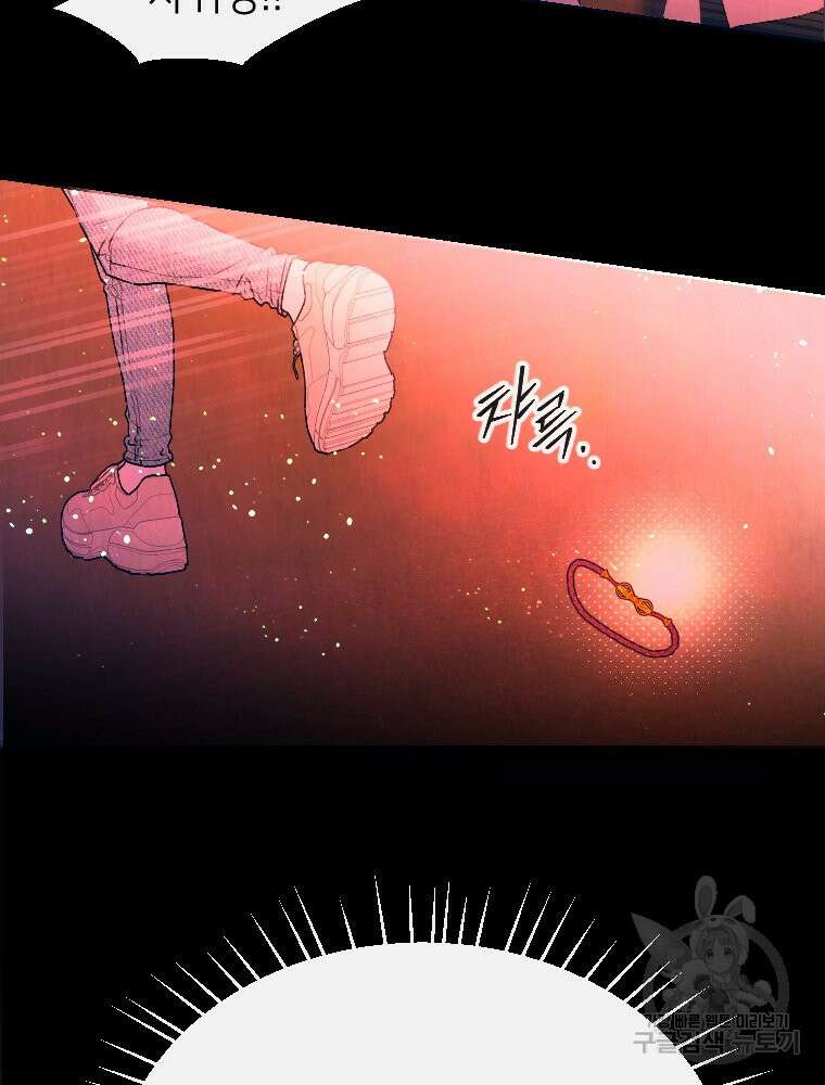 늪에 잠든 것 3화 5