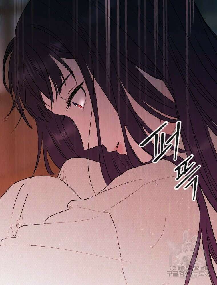늪에 잠든 것 3화 7