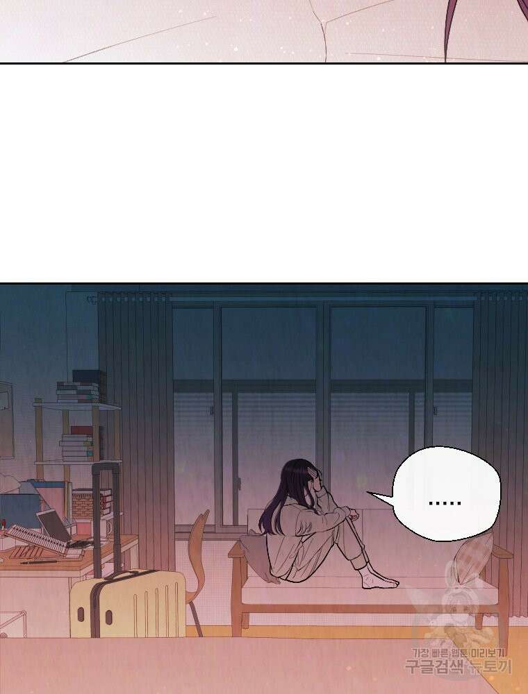 늪에 잠든 것 3화 8
