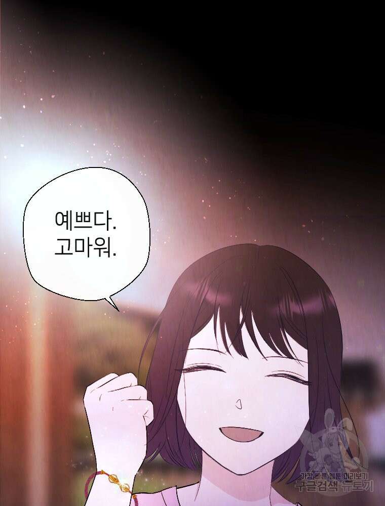 늪에 잠든 것 3화 21