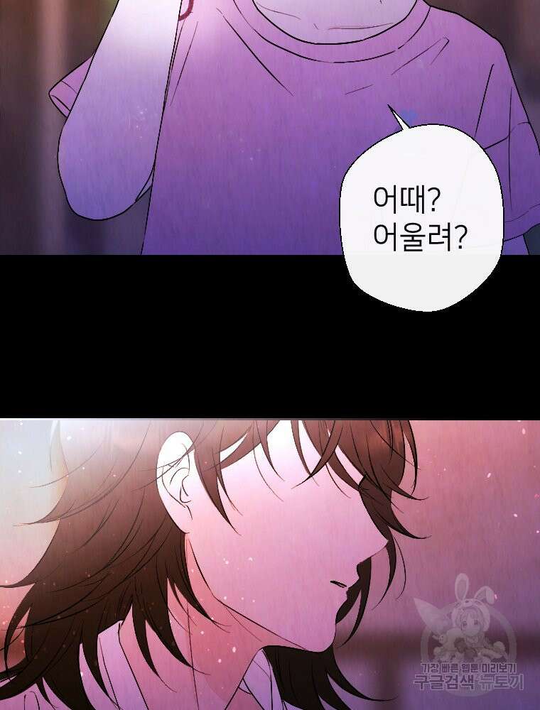 늪에 잠든 것 3화 22