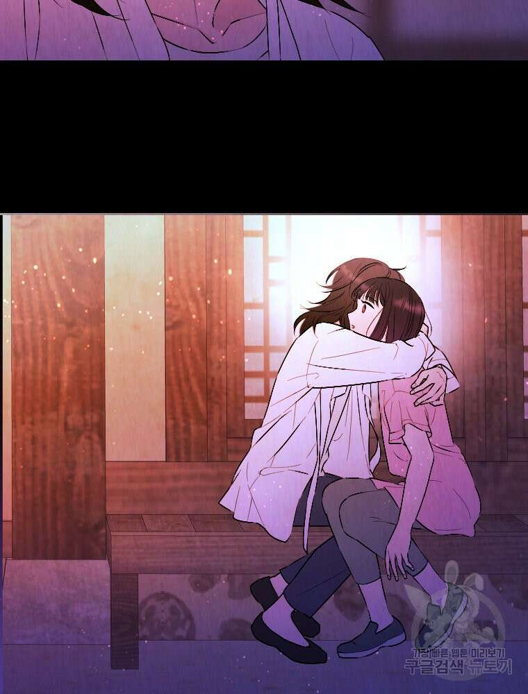 늪에 잠든 것 3화 23