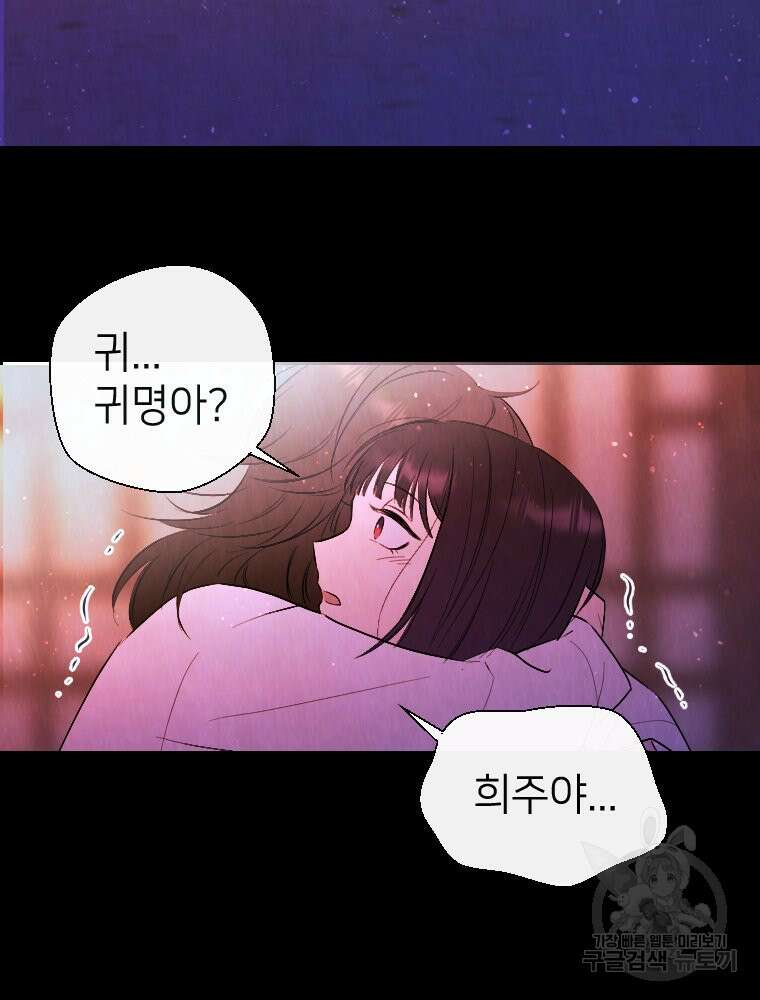 늪에 잠든 것 3화 24