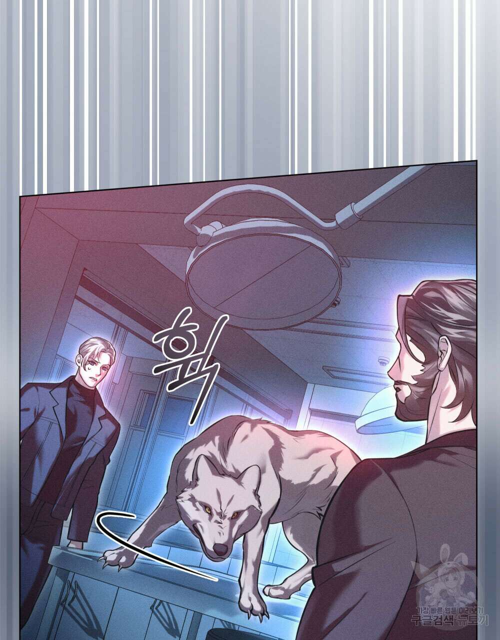 웨어울프 : 향기에 이끌린 늑대들 14화 9