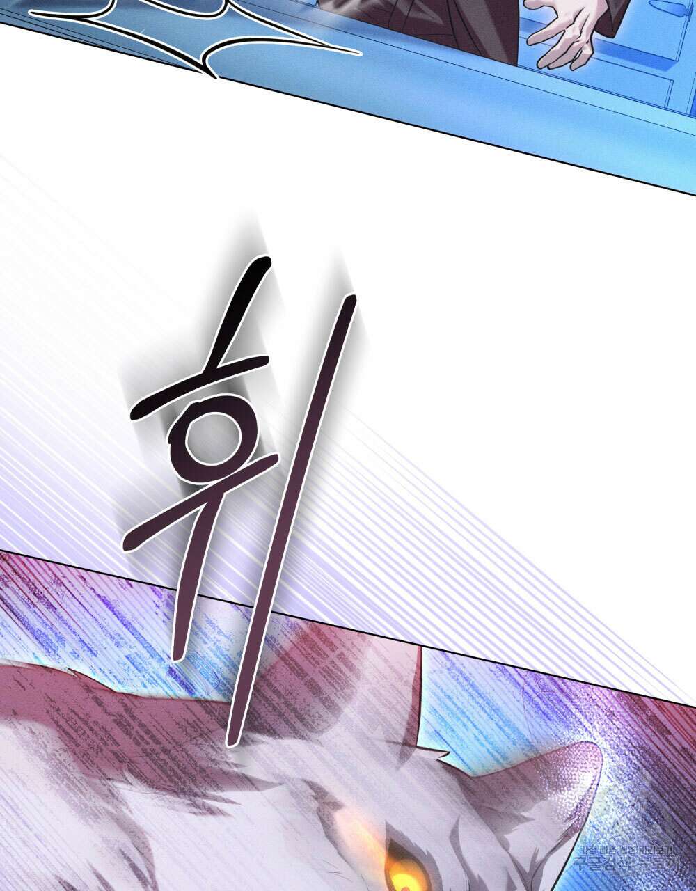웨어울프 : 향기에 이끌린 늑대들 14화 13
