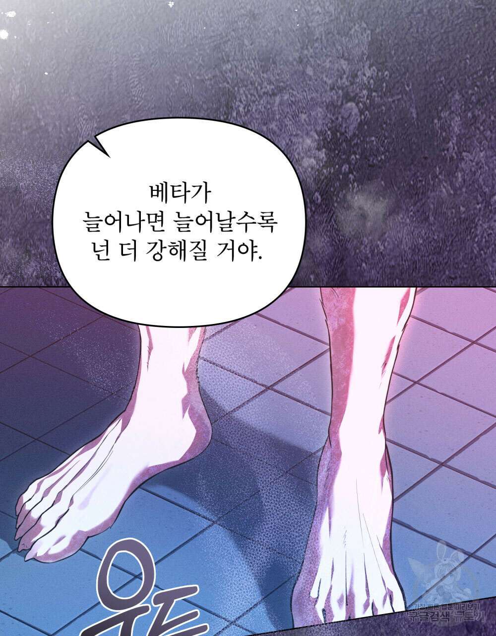 웨어울프 : 향기에 이끌린 늑대들 14화 29