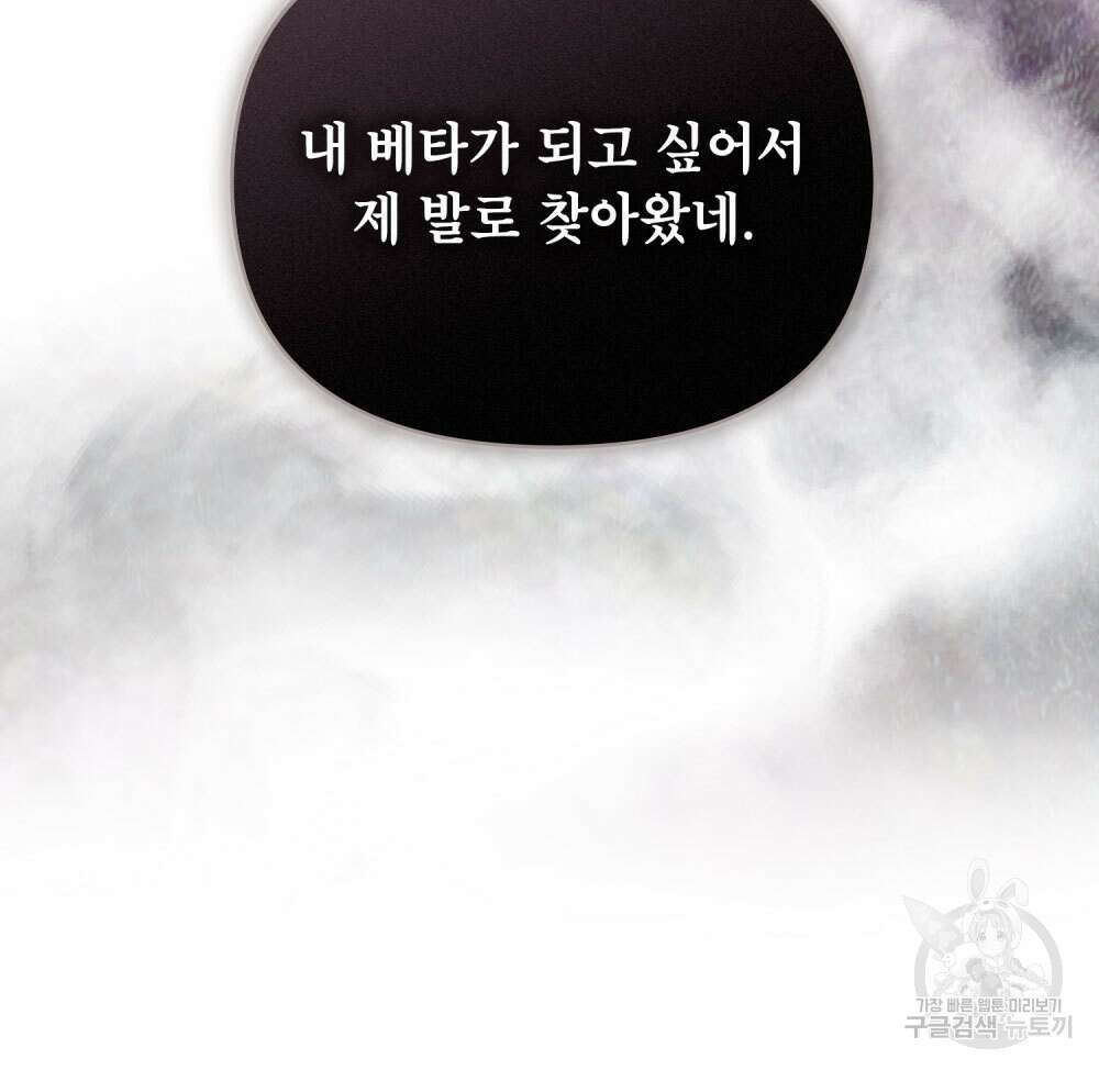 웨어울프 : 향기에 이끌린 늑대들 14화 40