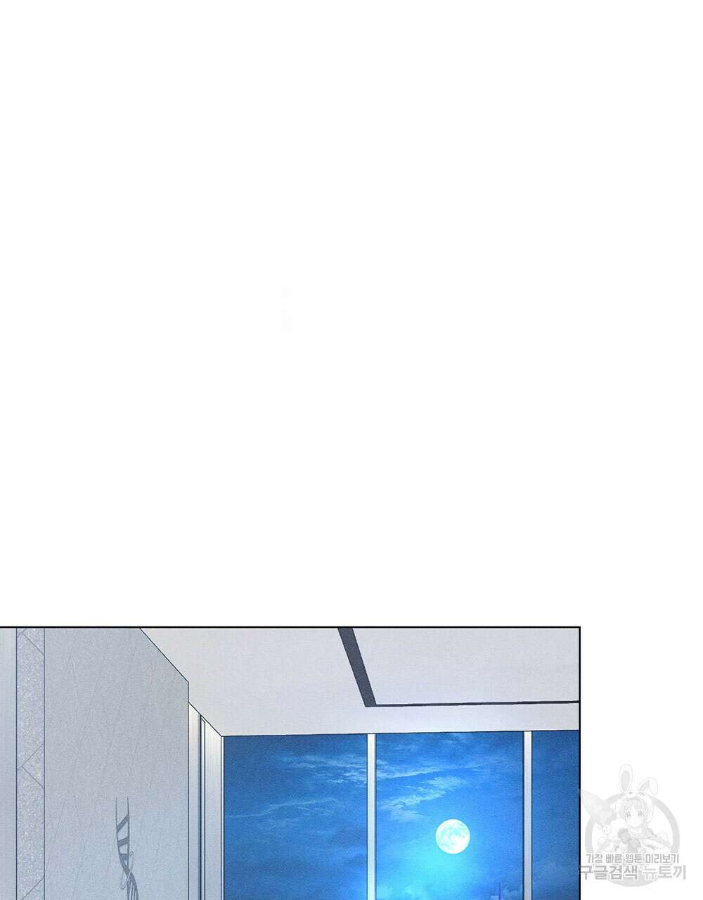 웨어울프 : 향기에 이끌린 늑대들 14화 47