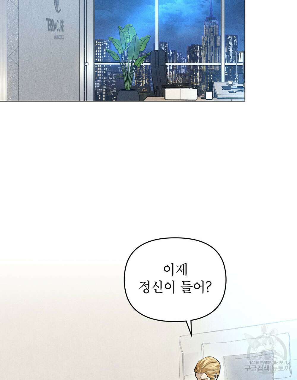 웨어울프 : 향기에 이끌린 늑대들 14화 48