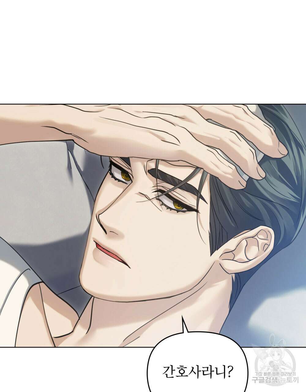 웨어울프 : 향기에 이끌린 늑대들 14화 51