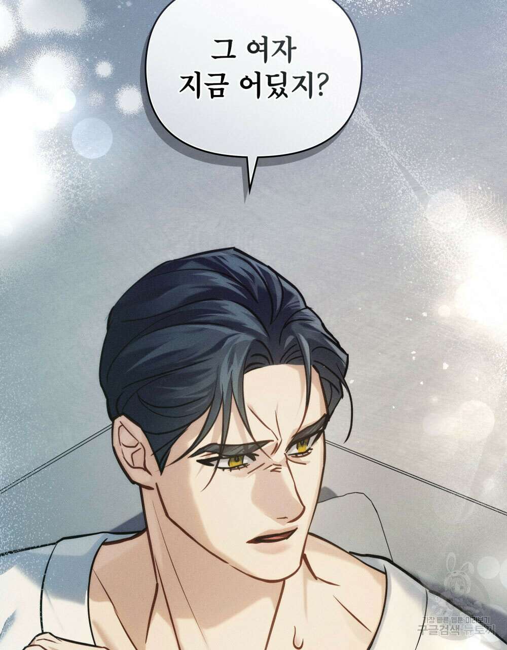 웨어울프 : 향기에 이끌린 늑대들 14화 63