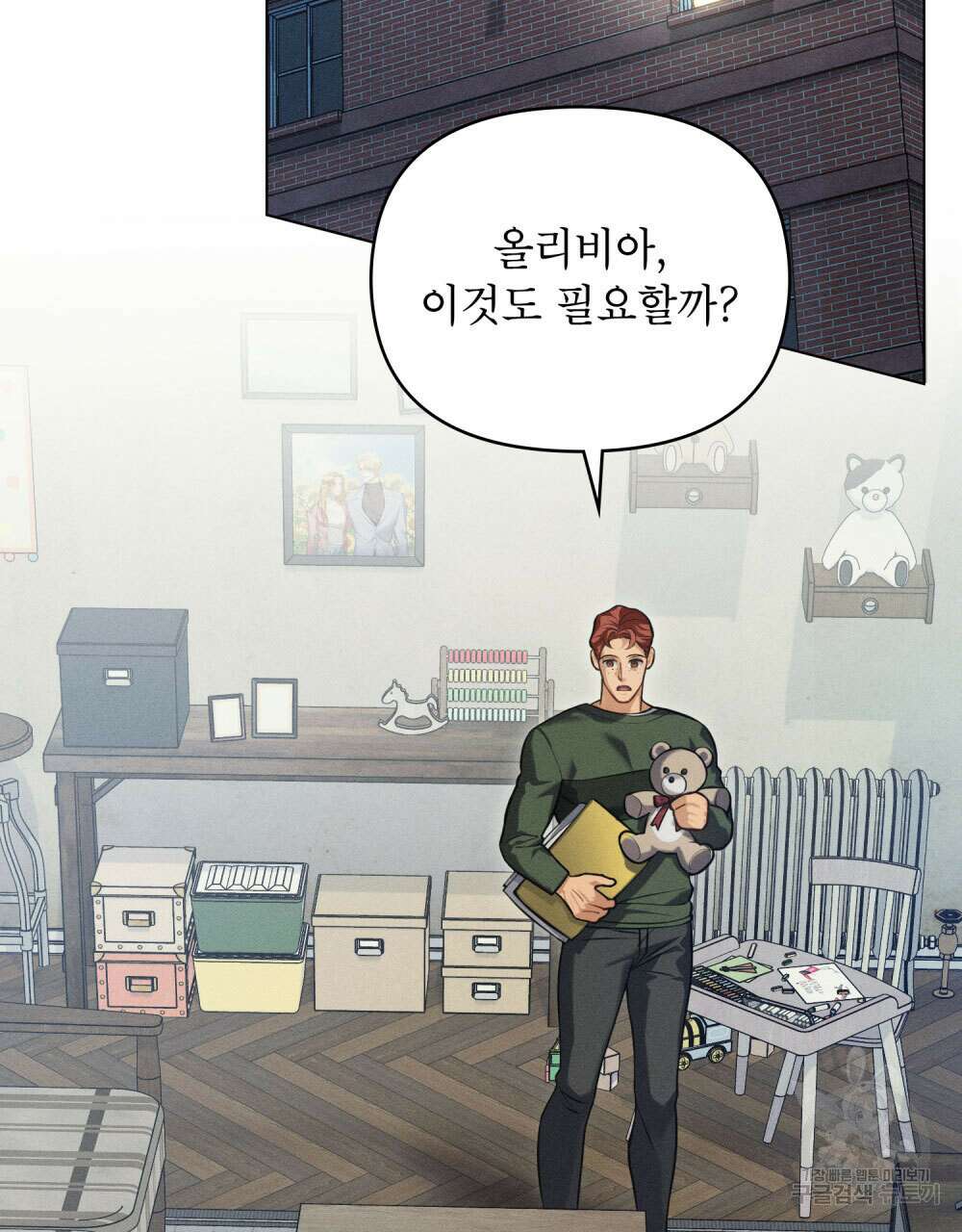 웨어울프 : 향기에 이끌린 늑대들 14화 68