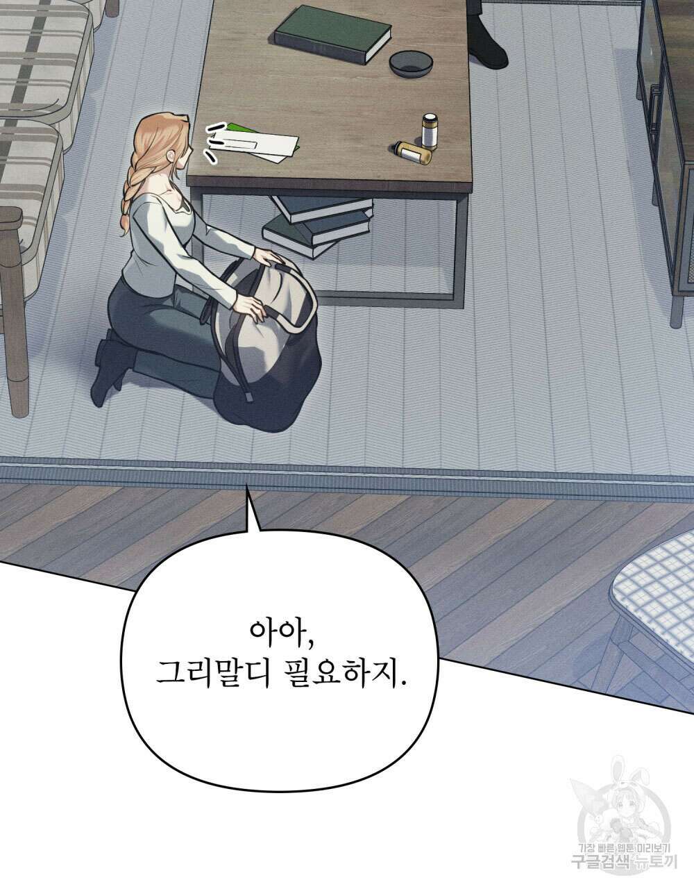 웨어울프 : 향기에 이끌린 늑대들 14화 69
