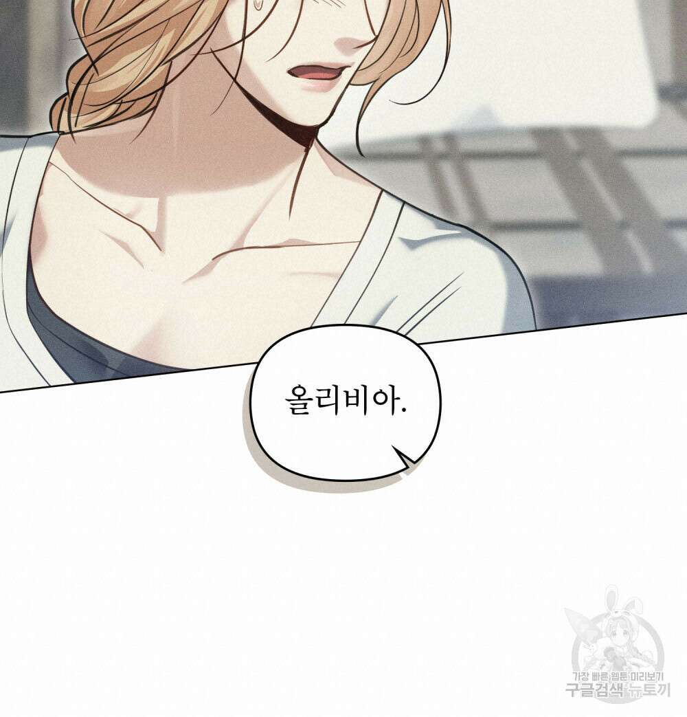웨어울프 : 향기에 이끌린 늑대들 14화 79