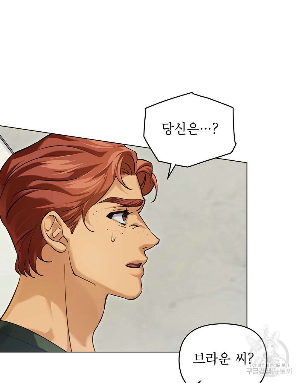 웨어울프 : 향기에 이끌린 늑대들 14화 94