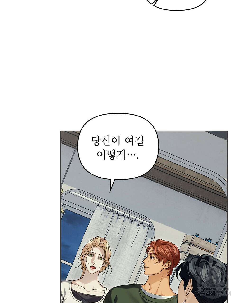 웨어울프 : 향기에 이끌린 늑대들 14화 95