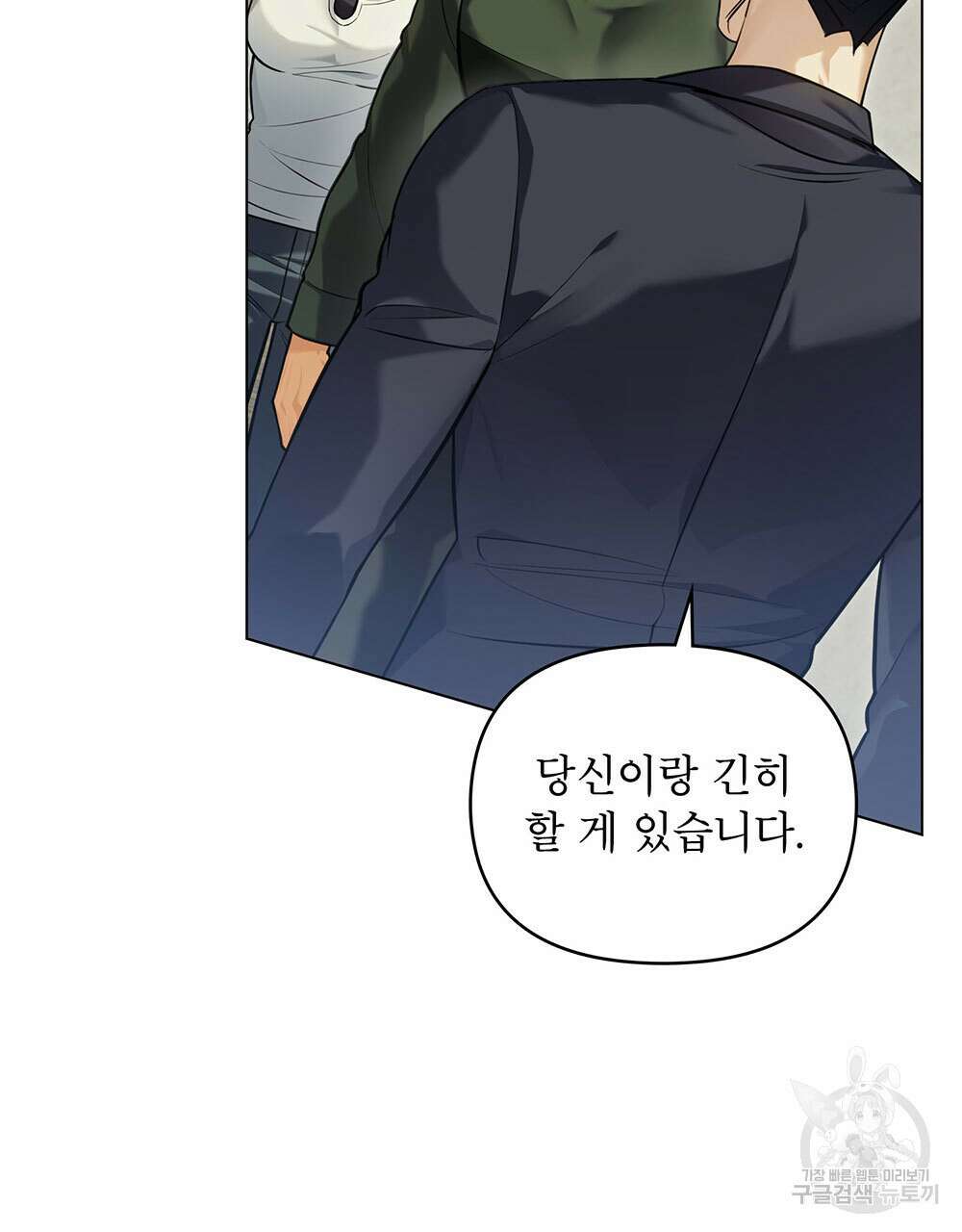 웨어울프 : 향기에 이끌린 늑대들 14화 96
