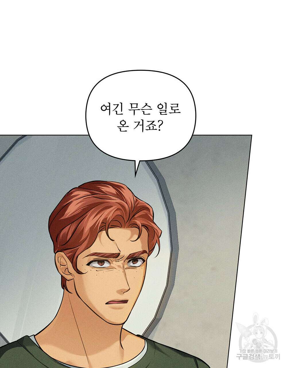 웨어울프 : 향기에 이끌린 늑대들 14화 102