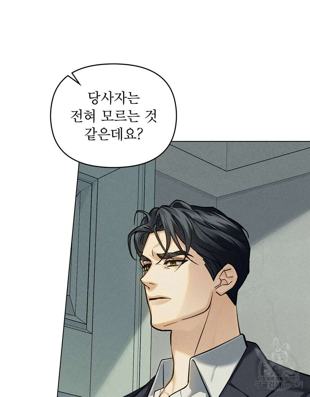웨어울프 : 향기에 이끌린 늑대들 14화 104