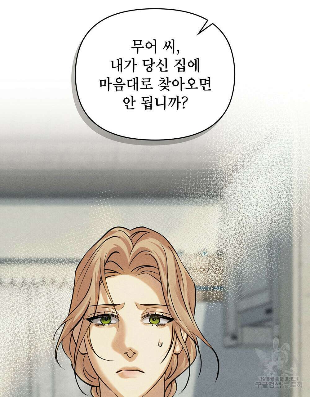 웨어울프 : 향기에 이끌린 늑대들 14화 106