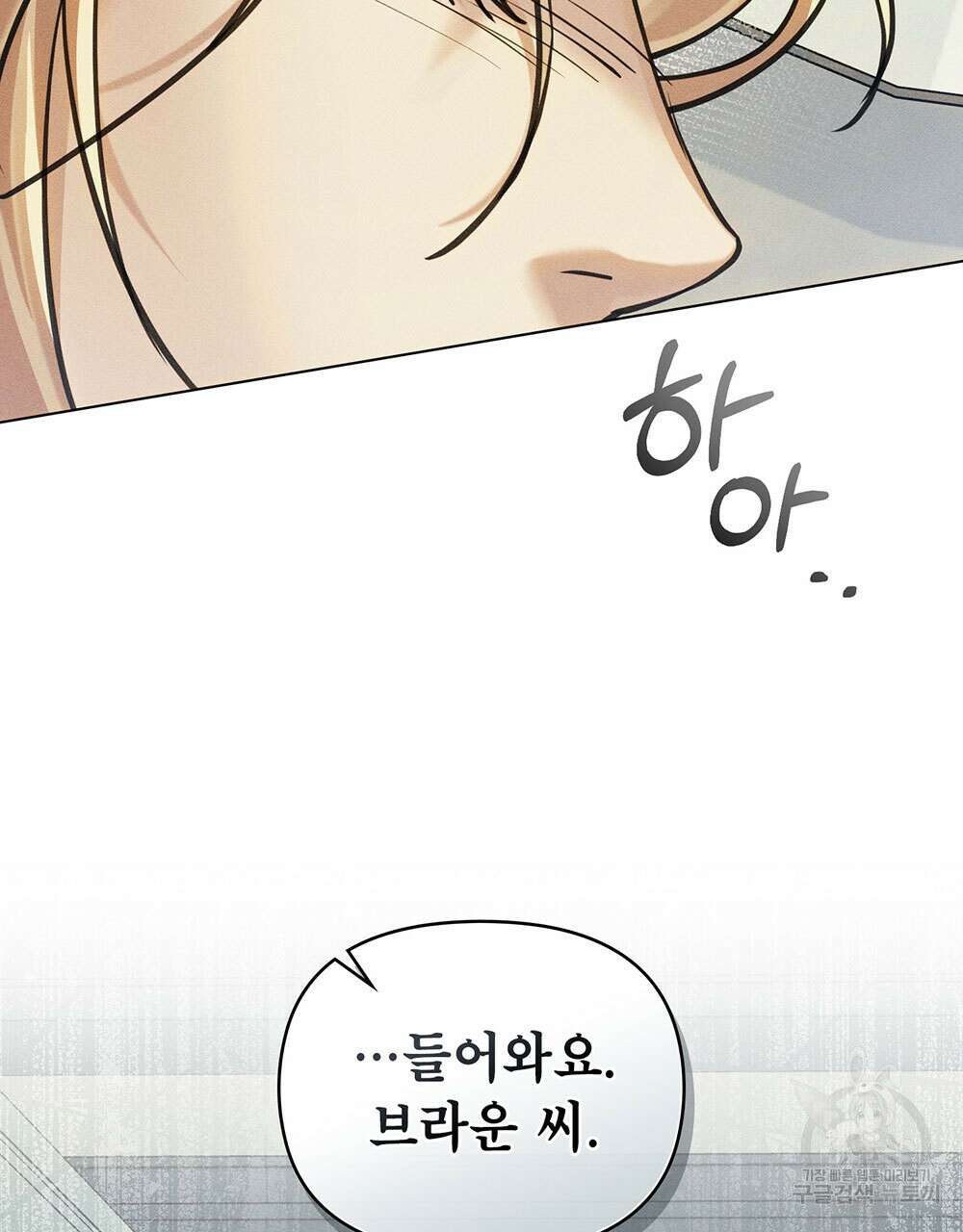 웨어울프 : 향기에 이끌린 늑대들 14화 110