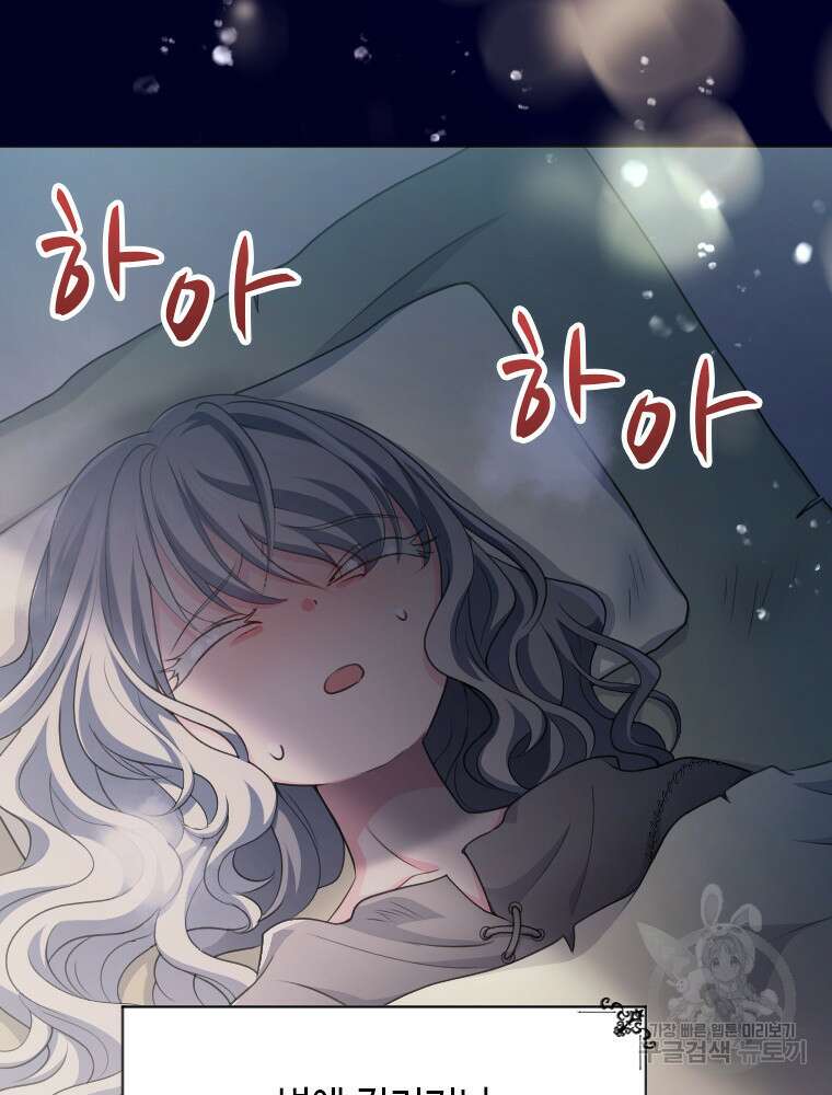 재투성이 소녀는 빛의 공녀님 1화 3
