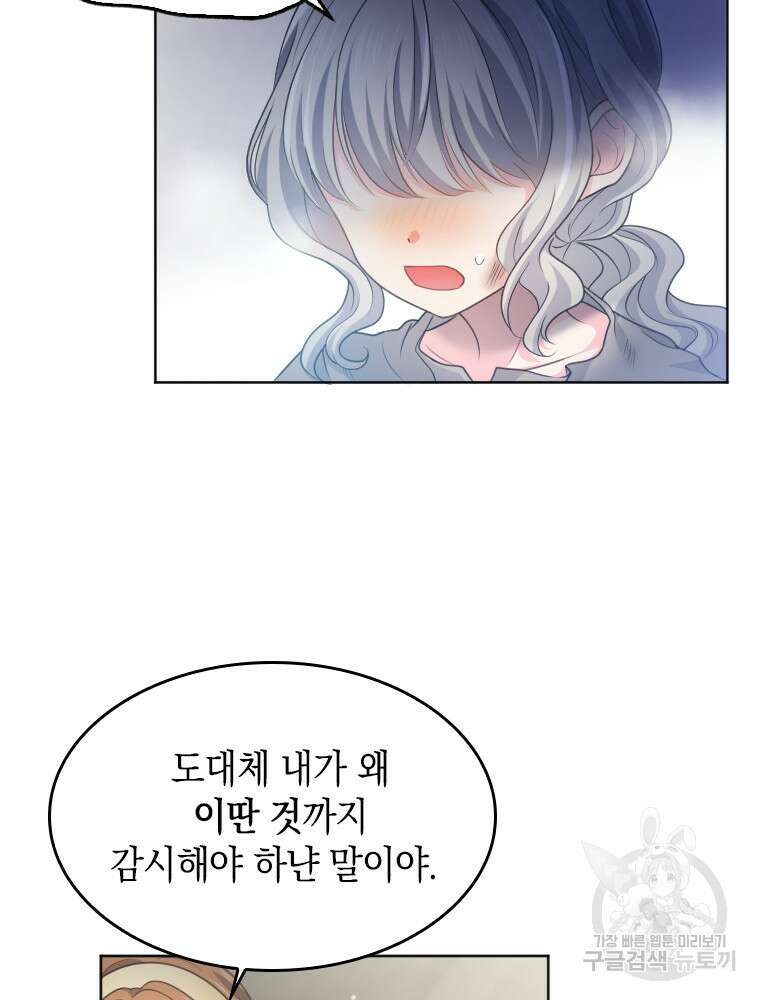 재투성이 소녀는 빛의 공녀님 1화 19