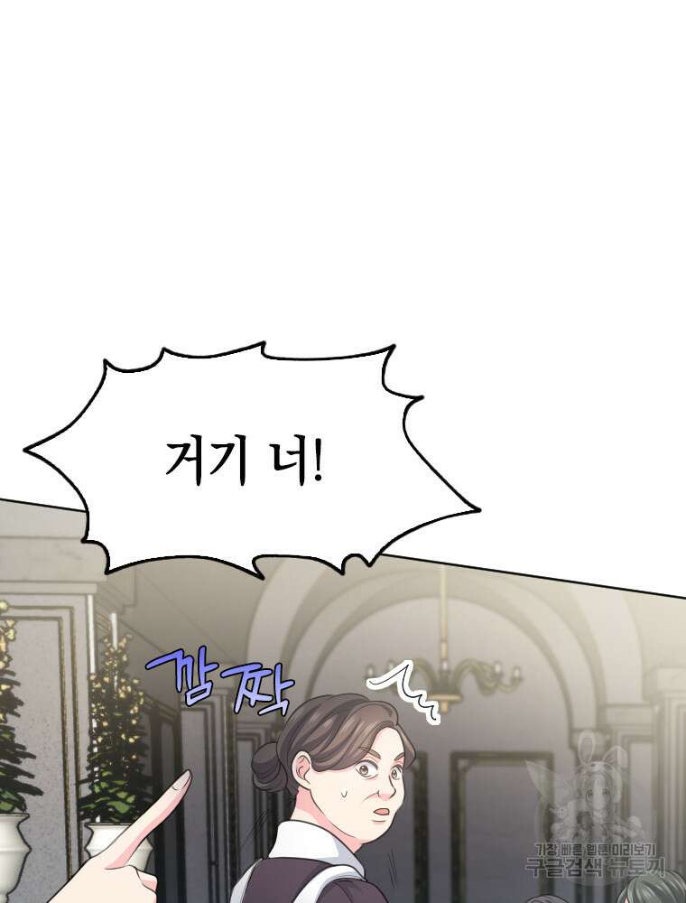 재투성이 소녀는 빛의 공녀님 1화 21