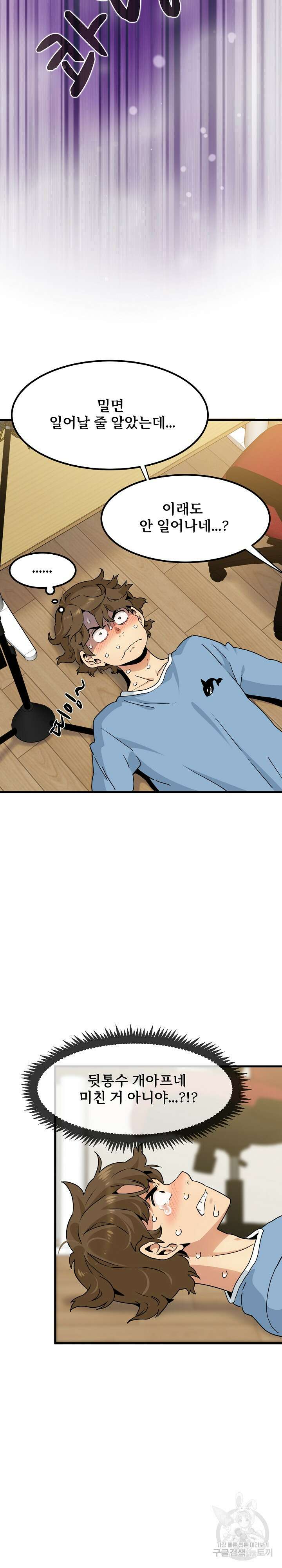 하란다고 진짜 하냐 2화 4