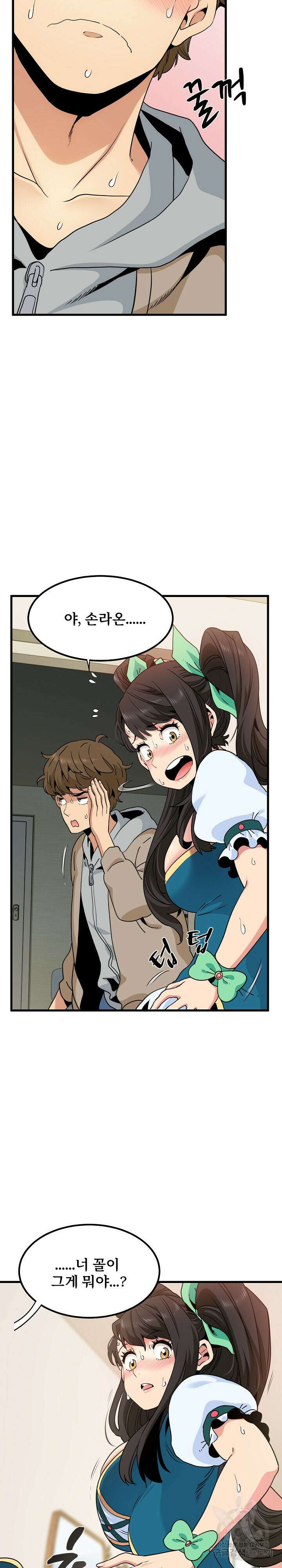 하란다고 진짜 하냐 9화 2