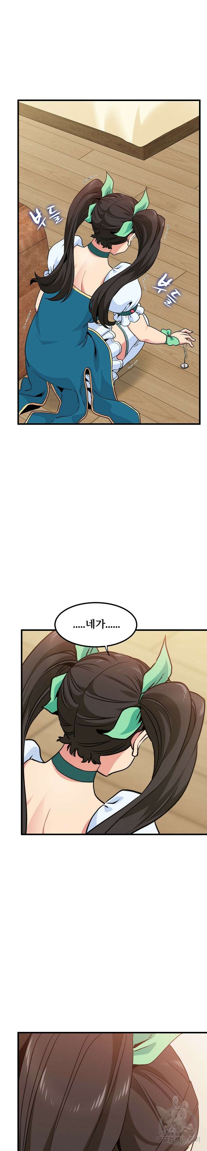 하란다고 진짜 하냐 9화 4