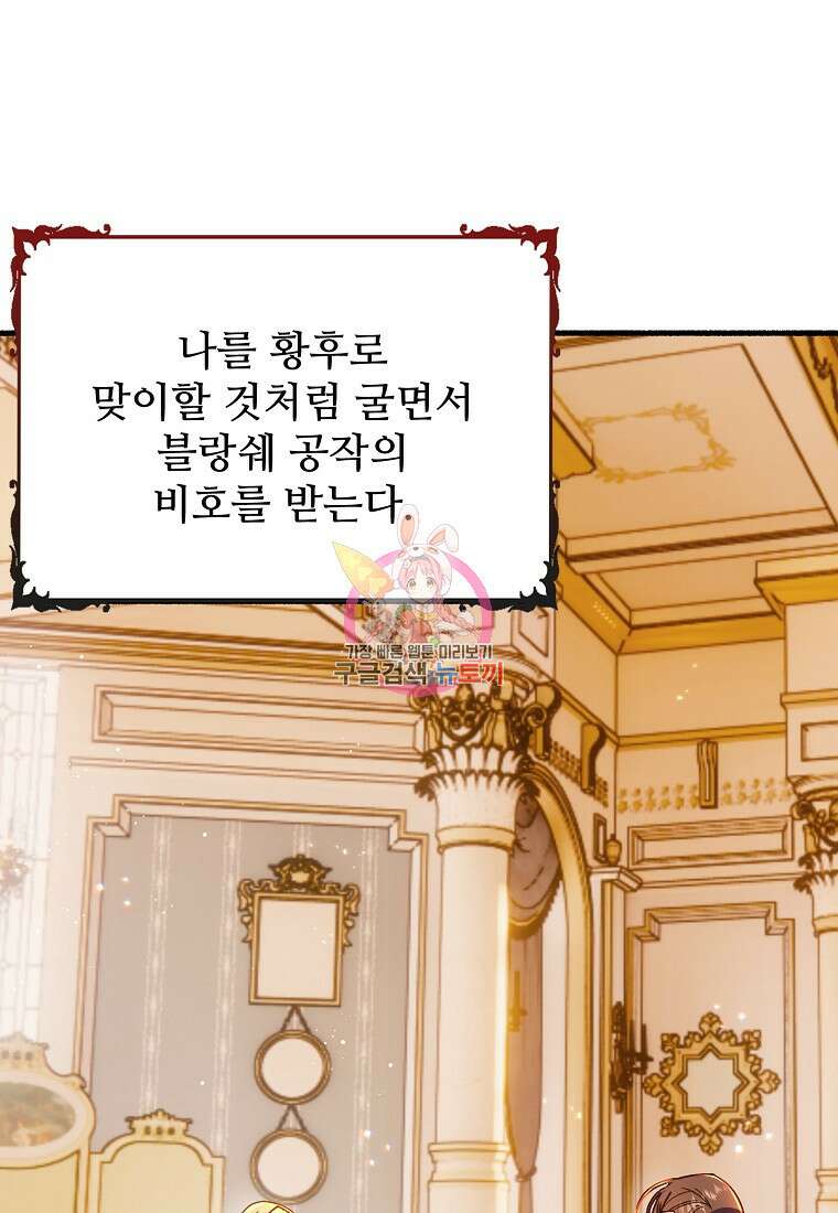 폭군에게 예의를 가르칩니다 5화 1