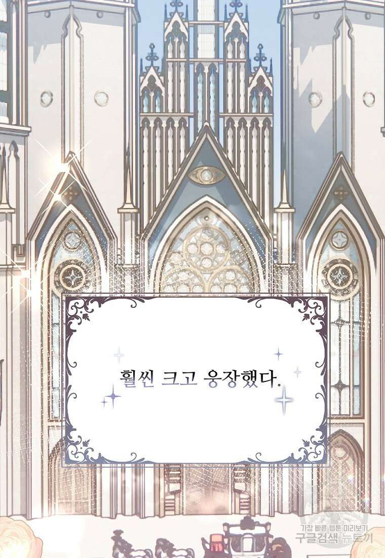 폭군에게 예의를 가르칩니다 14화 8