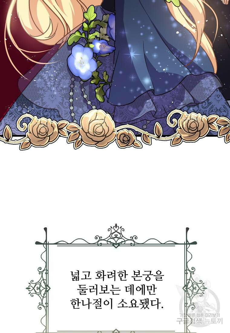 폭군에게 예의를 가르칩니다 14화 15