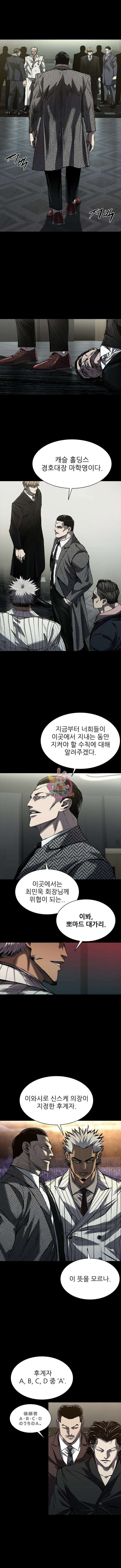 캐슬2:만인지상 33화 1