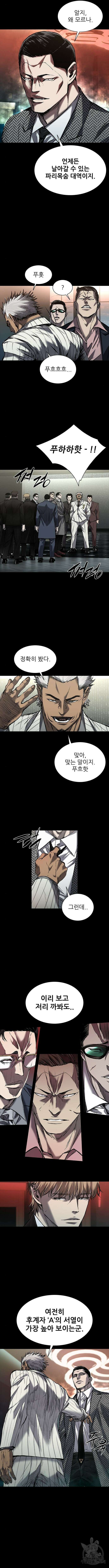 캐슬2:만인지상 33화 2
