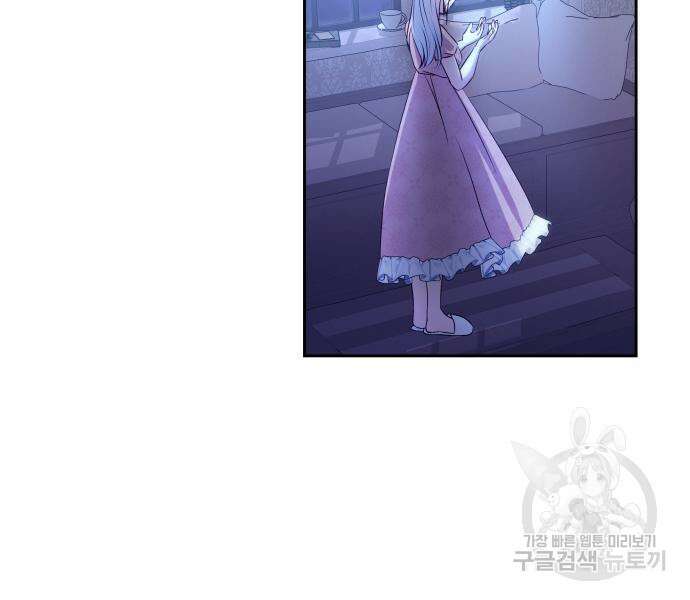 괴물공작의 딸 118화 4