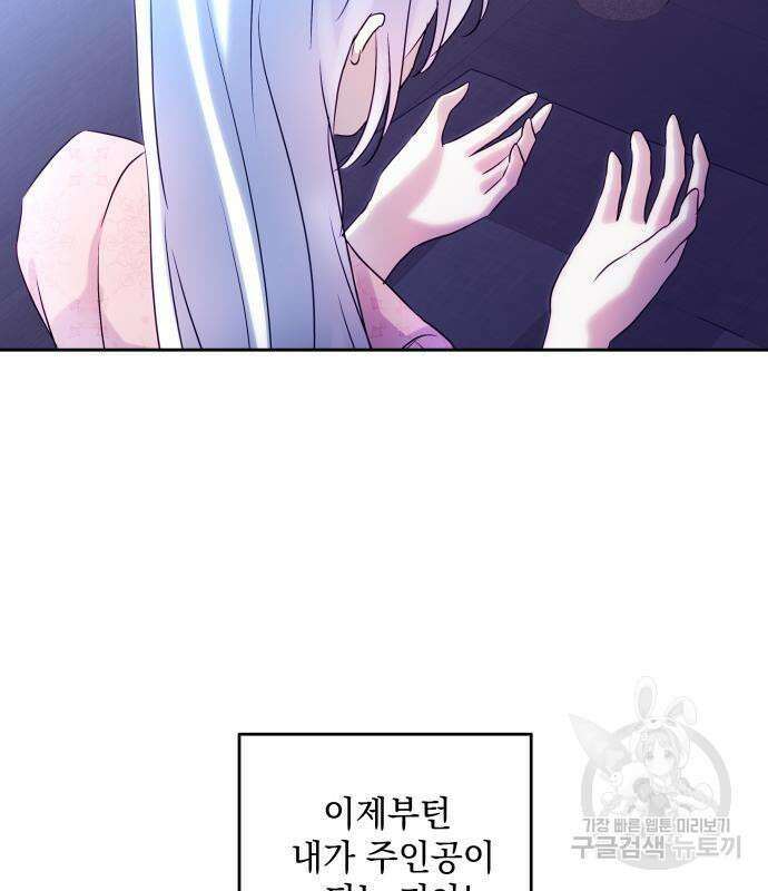 괴물공작의 딸 118화 6