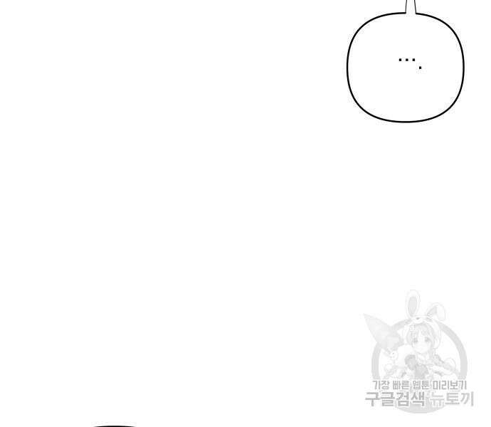 괴물공작의 딸 118화 22