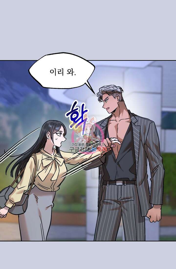 Who's Call(후즈콜) 15화 더티콜 1
