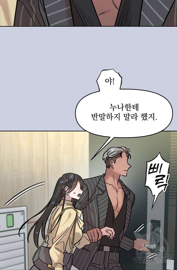 Who's Call(후즈콜) 15화 더티콜 3