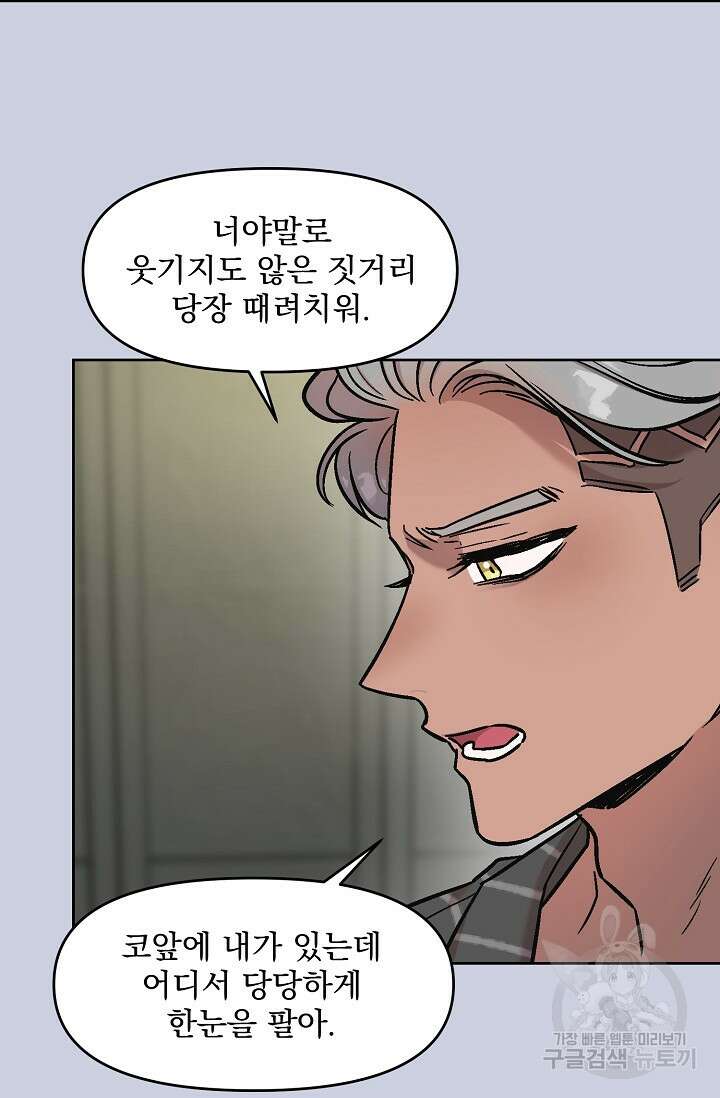Who's Call(후즈콜) 15화 더티콜 4