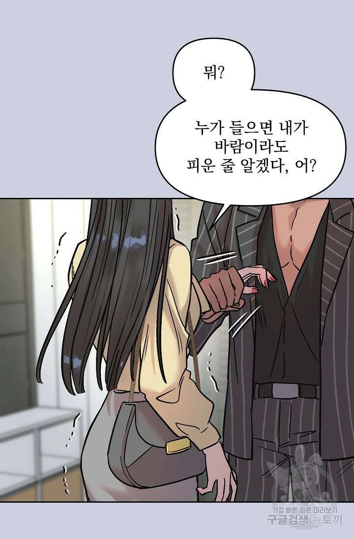 Who's Call(후즈콜) 15화 더티콜 5