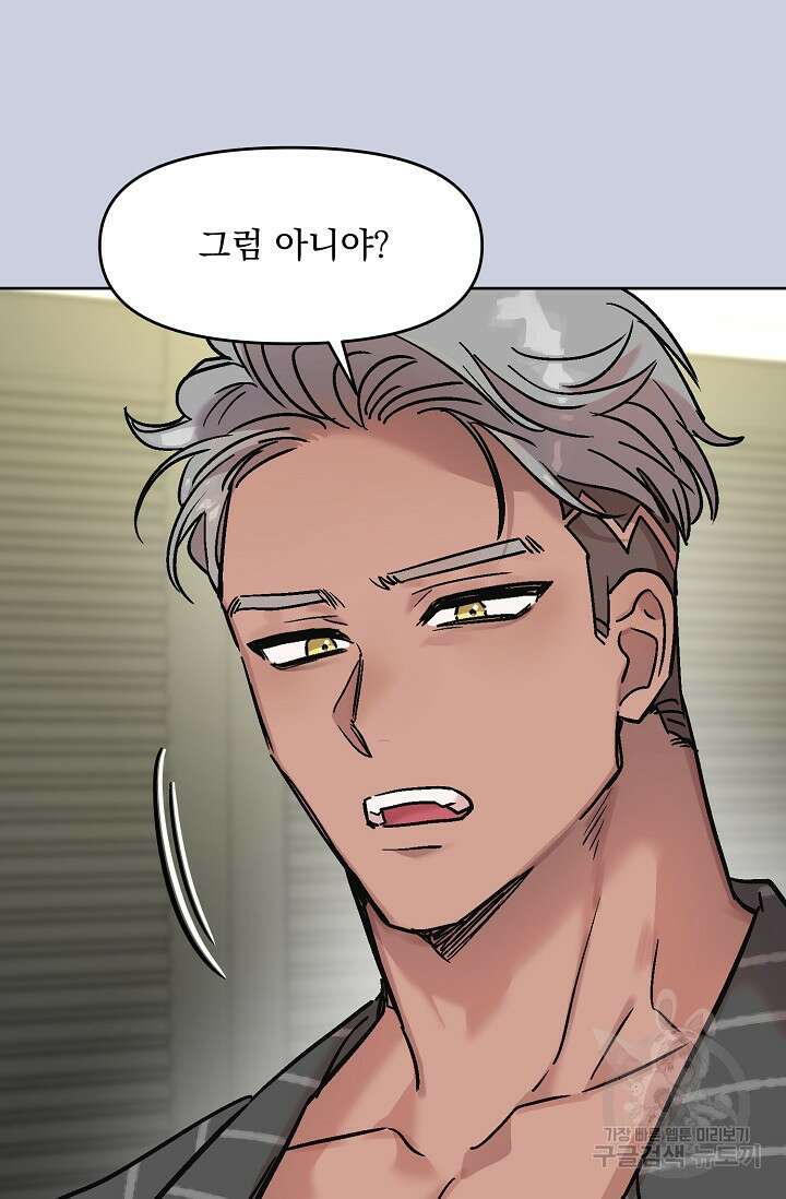 Who's Call(후즈콜) 15화 더티콜 6